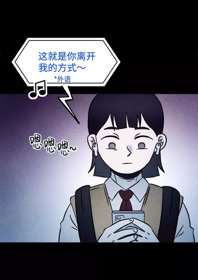 《不可目视》[第11话] 人行横道 第3页