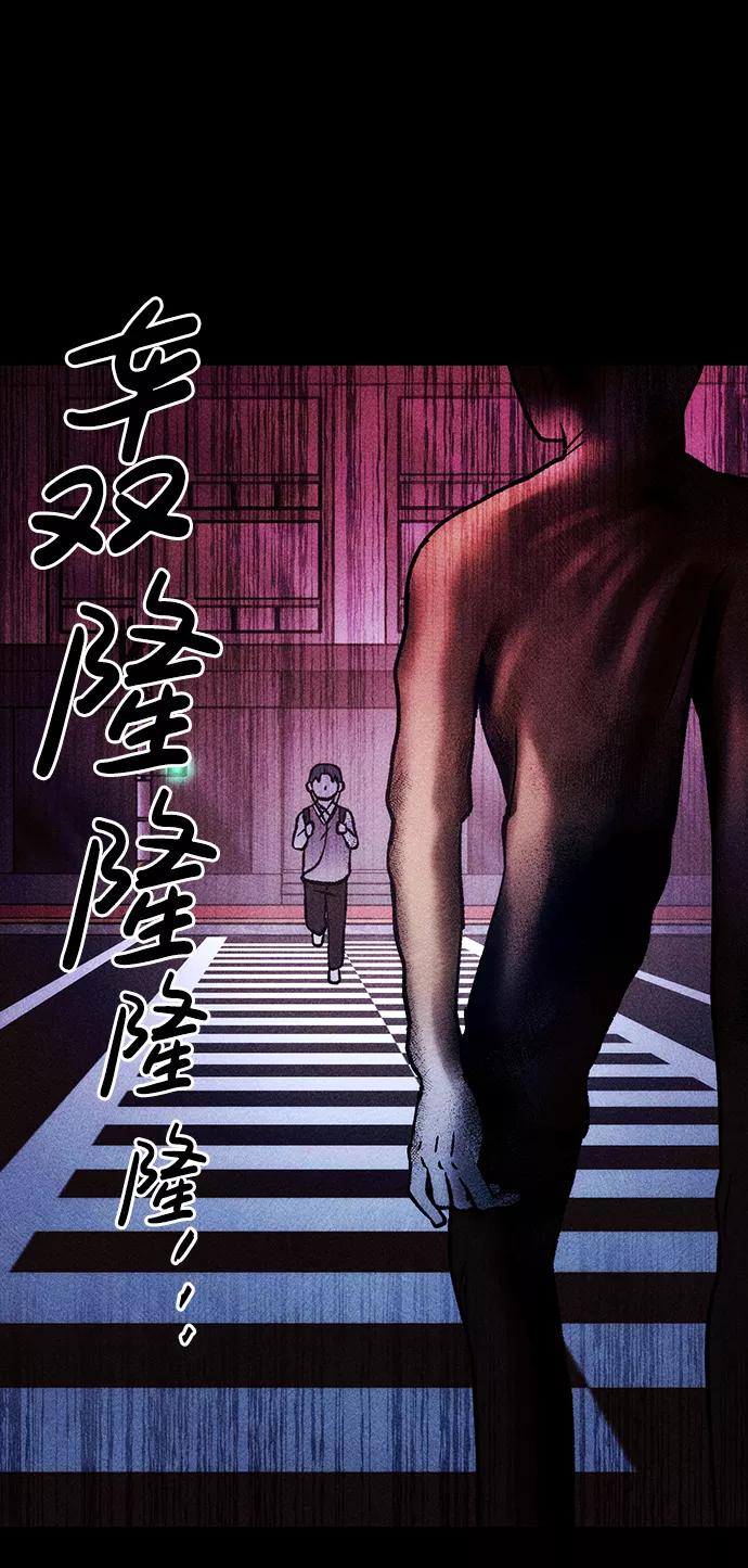 《不可目视》[第11话] 人行横道 第71页
