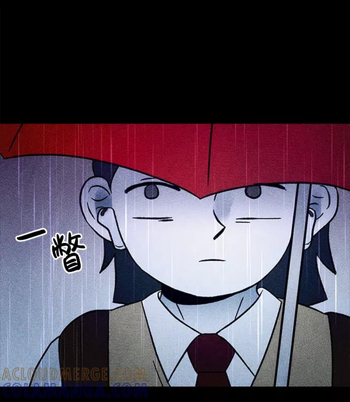 《不可目视》[第11话] 人行横道 第25页