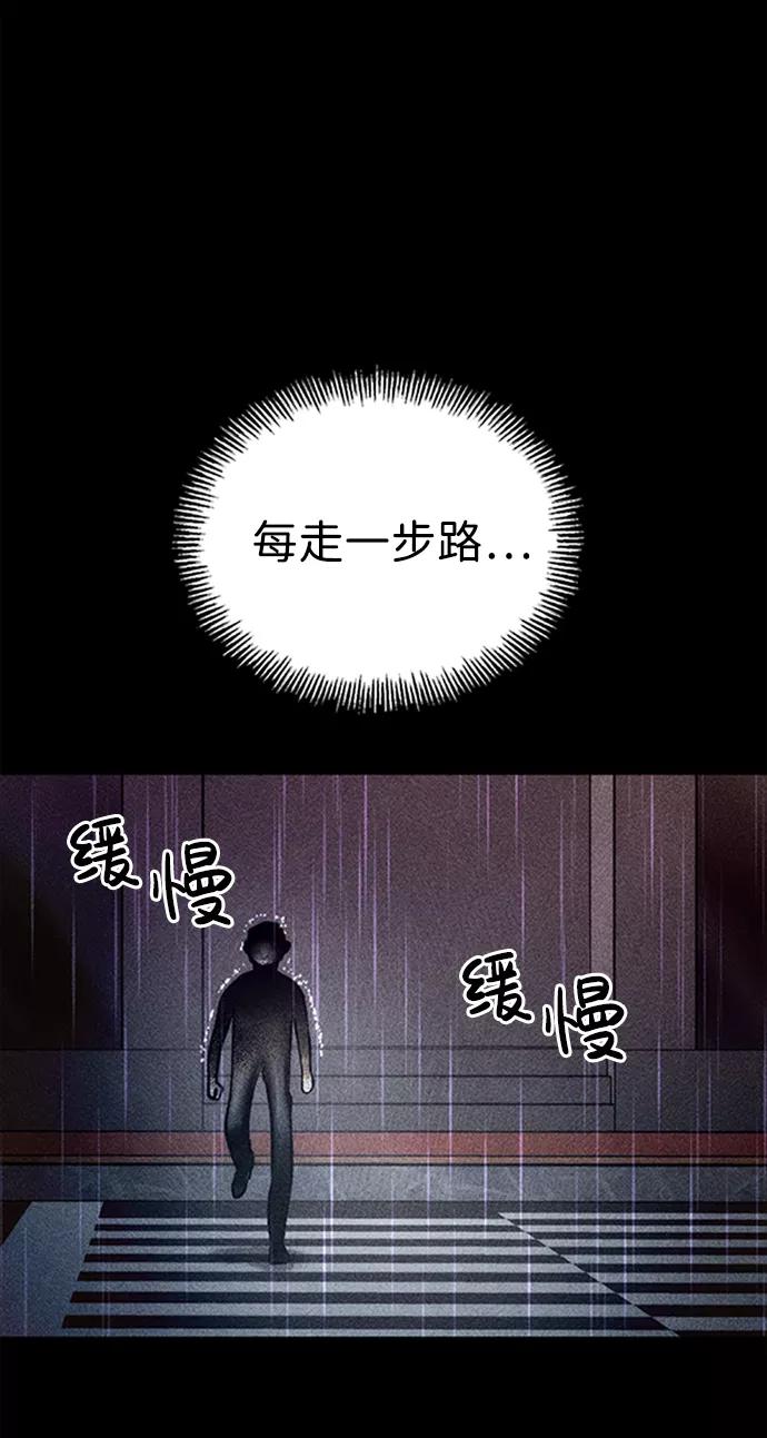 《不可目视》[第11话] 人行横道 第30页