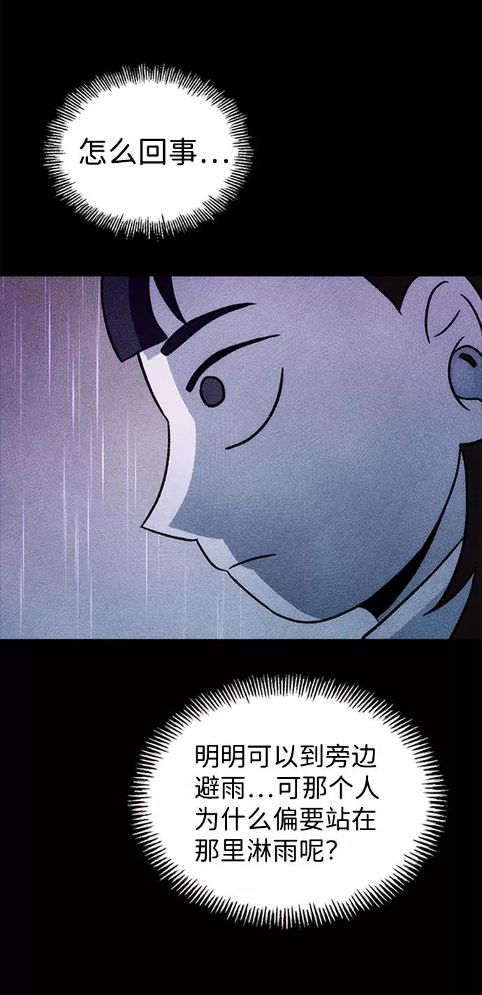 《不可目视》[第11话] 人行横道 第15页