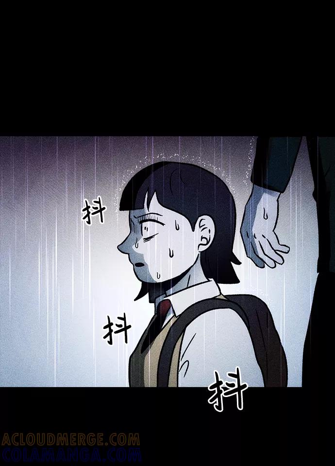 《不可目视》[第11话] 人行横道 第58页