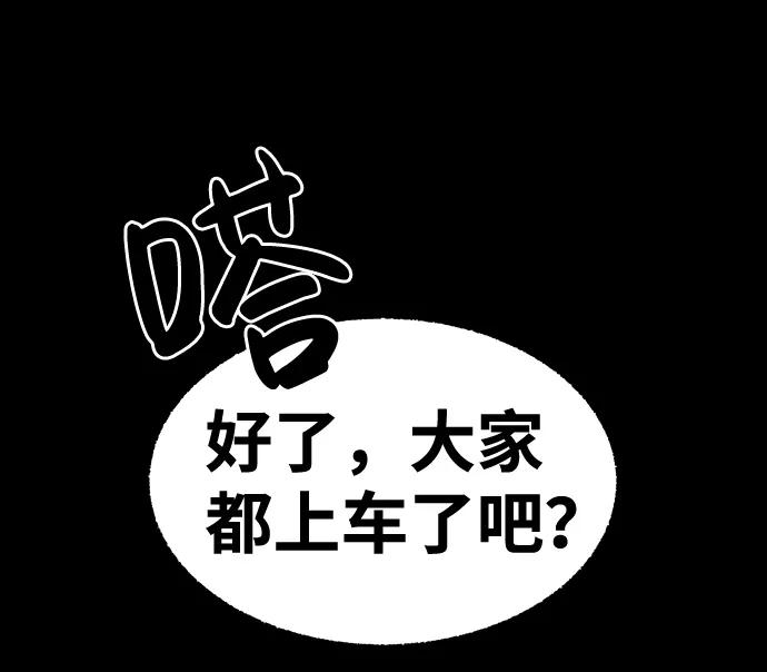 《不可目视》[第12话] 现实世界（1） 第36页
