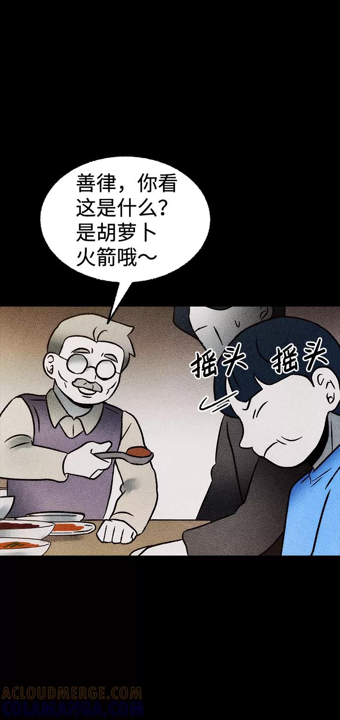 《不可目视》[第12话] 现实世界（1） 第22页