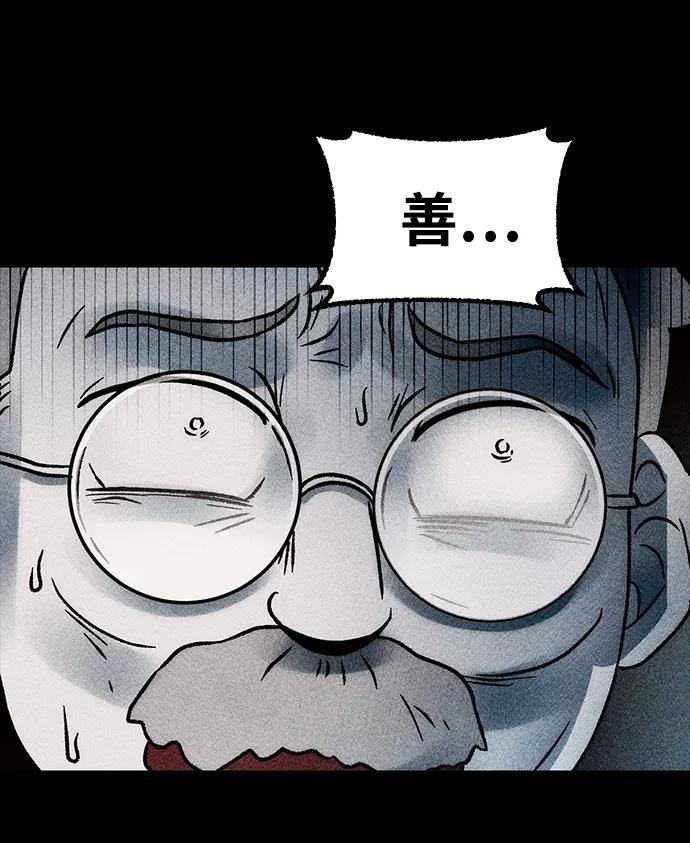 《不可目视》[第12话] 现实世界（1） 第72页