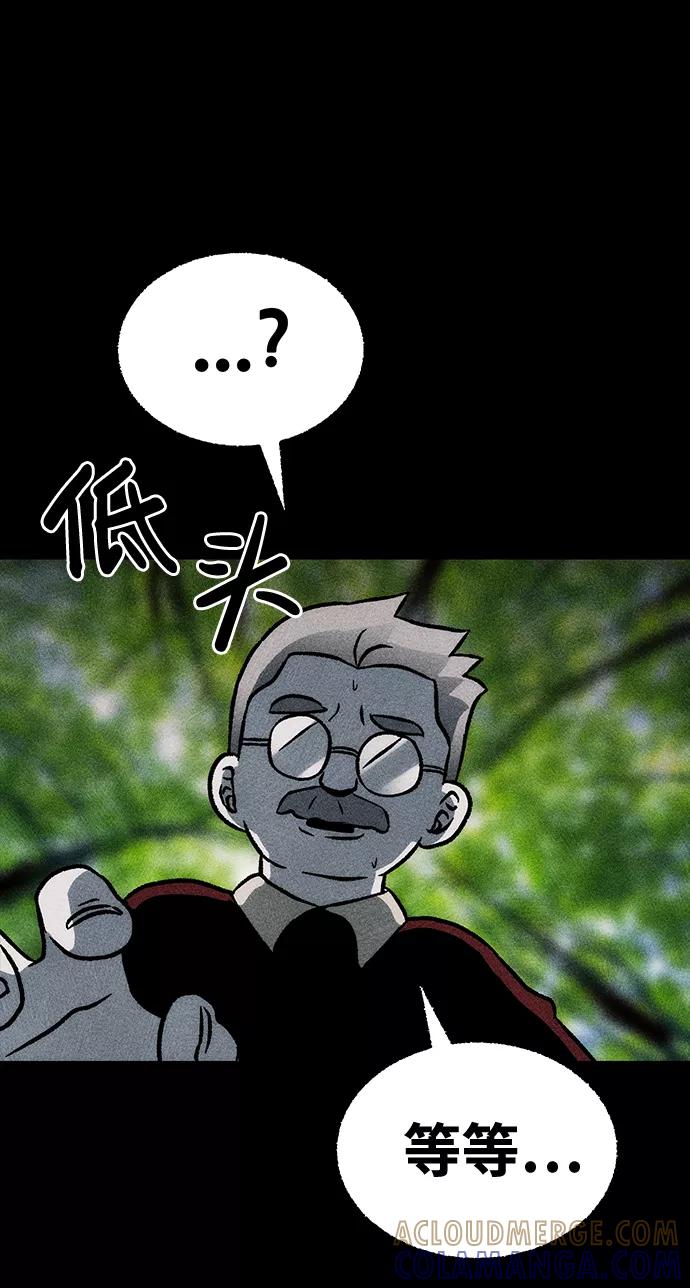 《不可目视》[第12话] 现实世界（1） 第61页