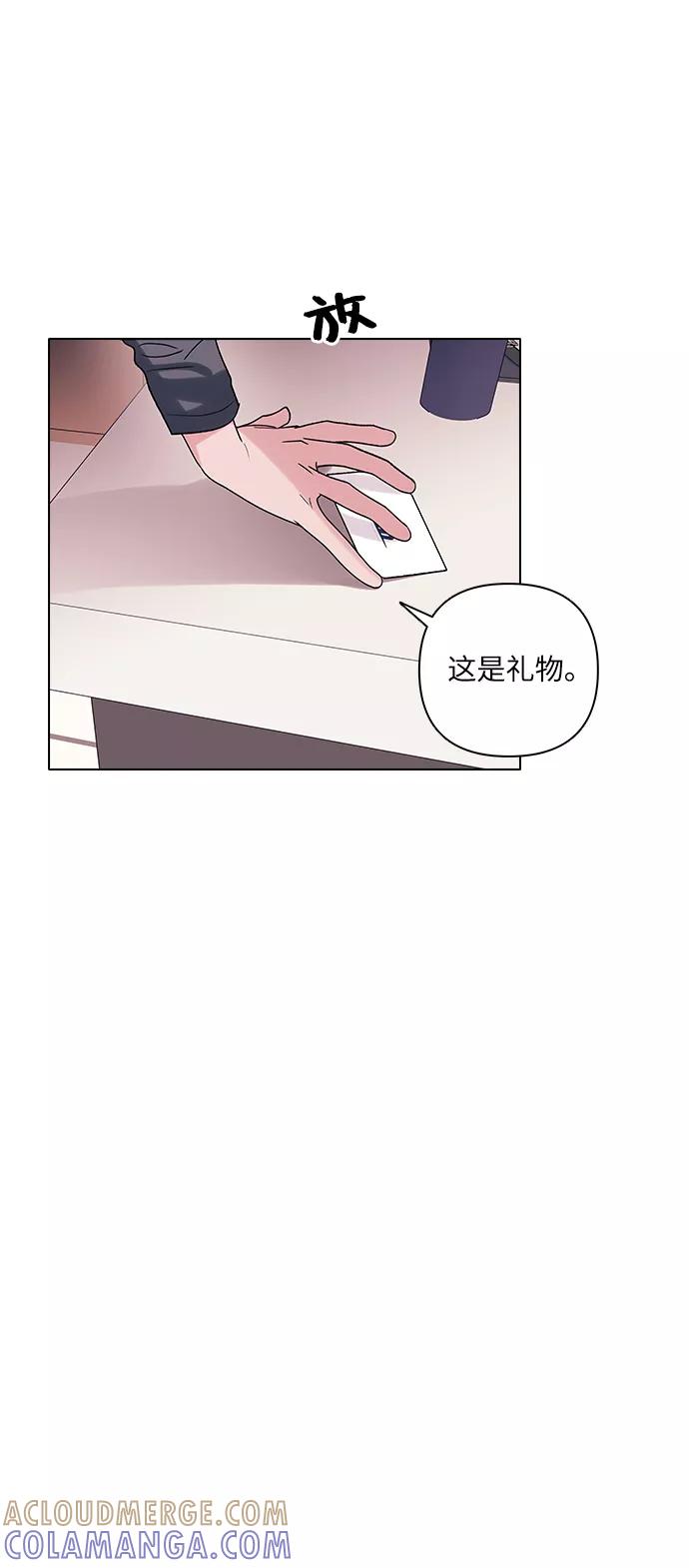 《九死一生罗曼史》第12话 第7页
