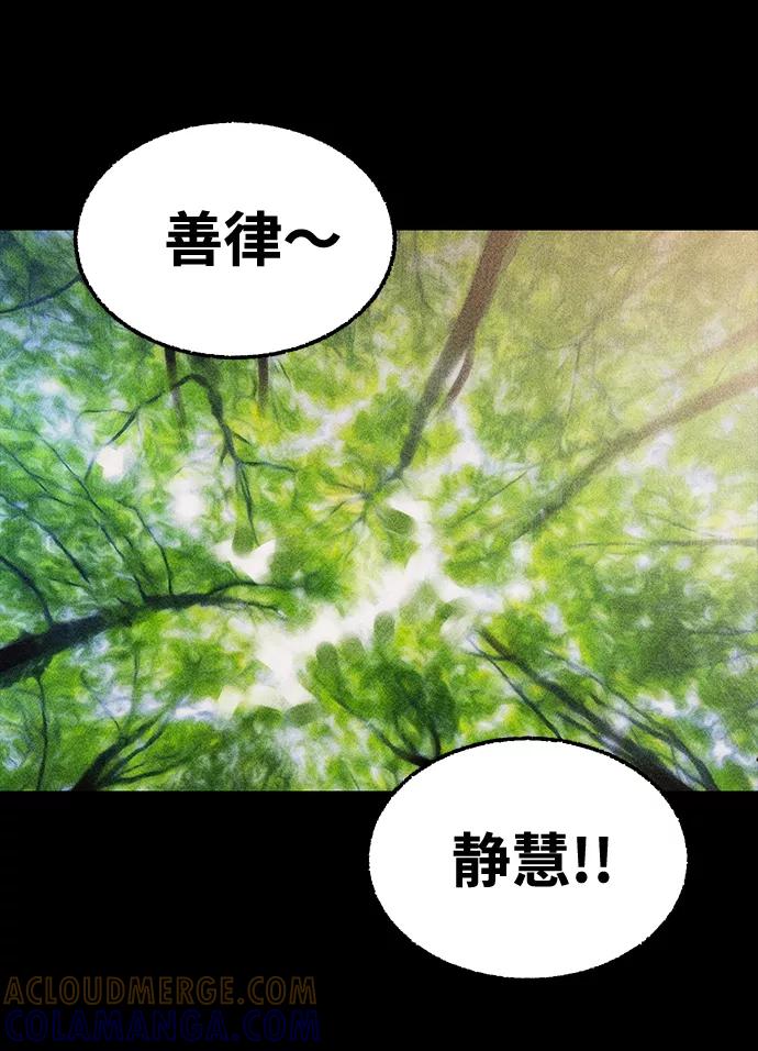 《不可目视》[第12话] 现实世界（1） 第58页
