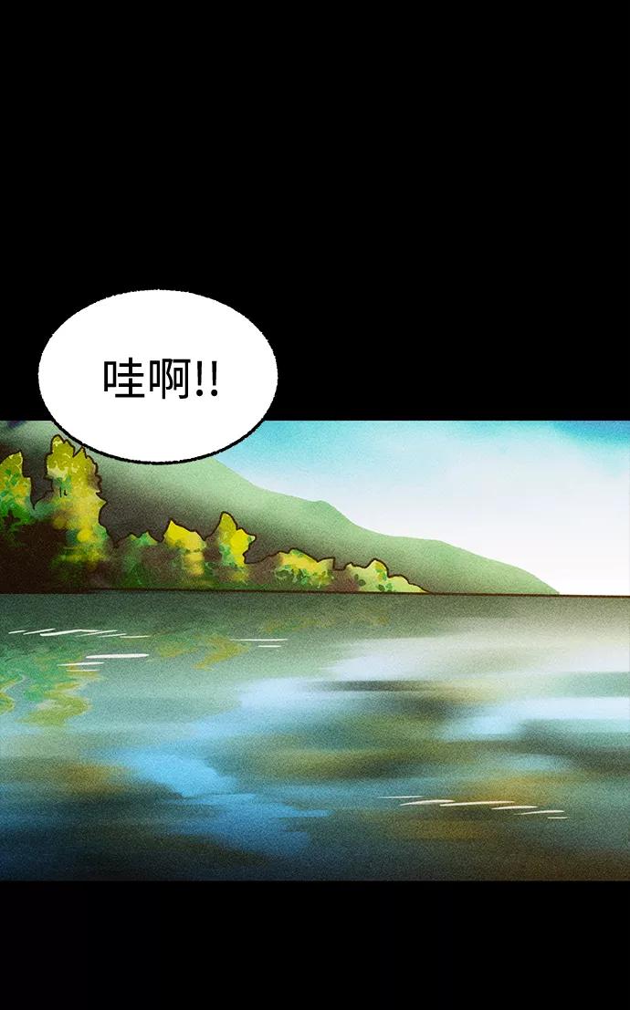 《不可目视》[第12话] 现实世界（1） 第42页