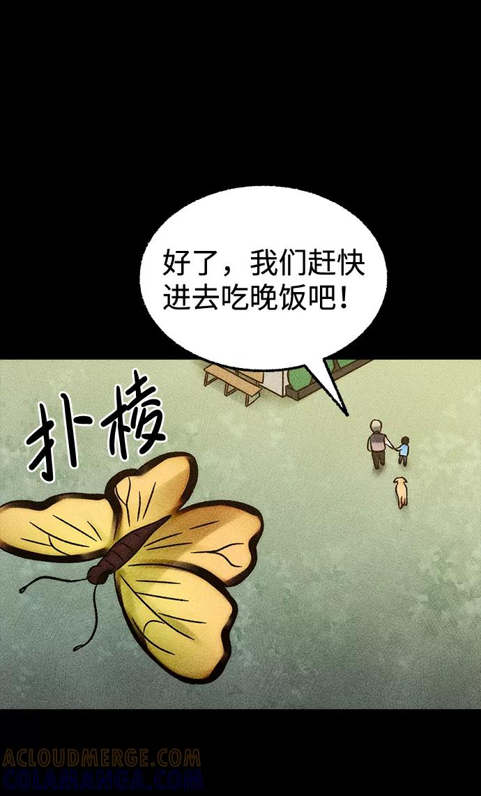 《不可目视》[第12话] 现实世界（1） 第13页