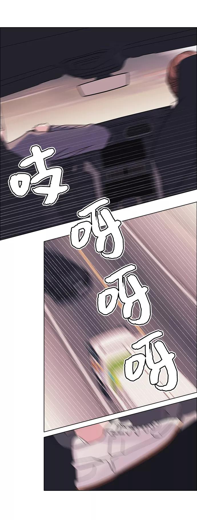 《九死一生罗曼史》第12话 第24页