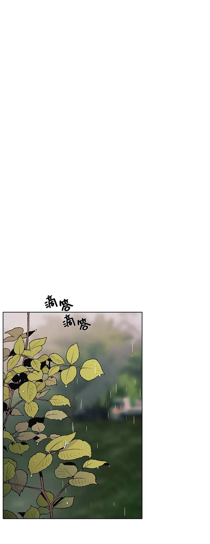 《九死一生罗曼史》第12话 第26页