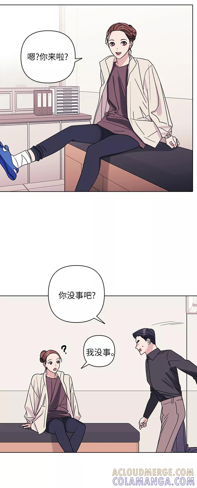 《九死一生罗曼史》第12话 第11页