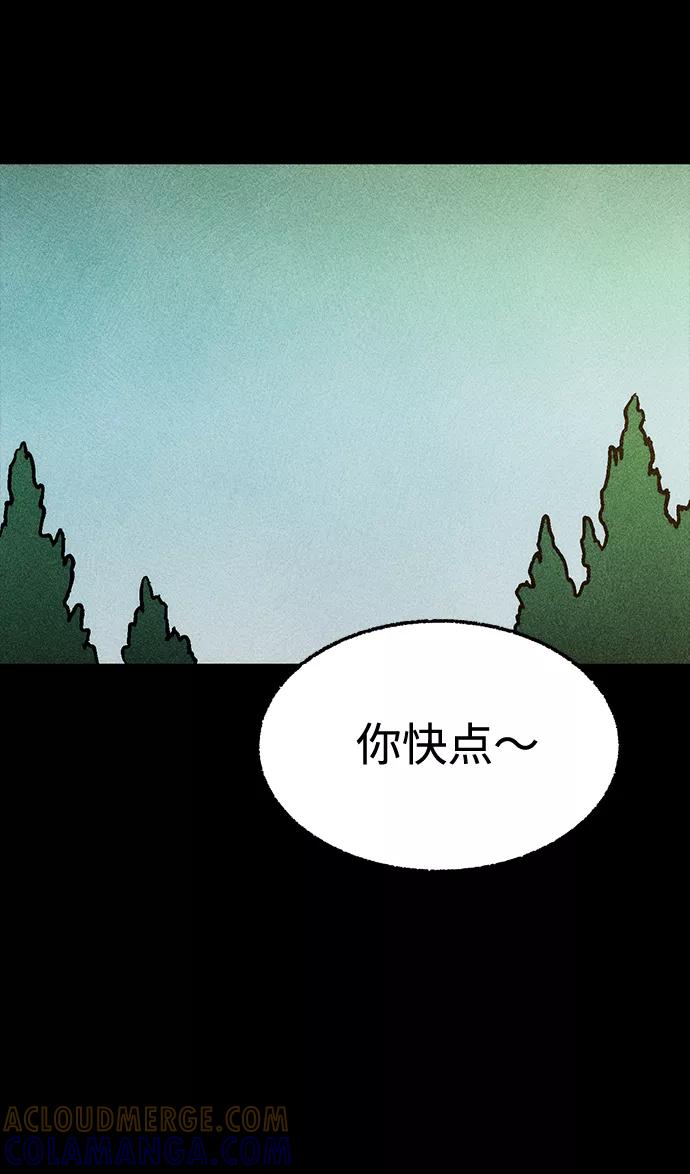 《不可目视》[第12话] 现实世界（1） 第34页