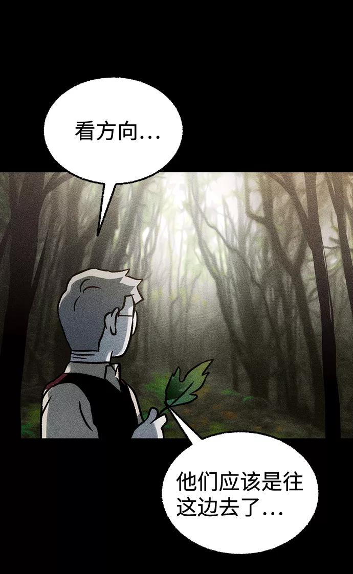 《不可目视》[第12话] 现实世界（1） 第56页
