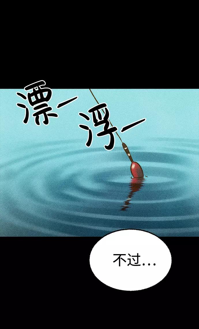 《不可目视》[第12话] 现实世界（1） 第47页