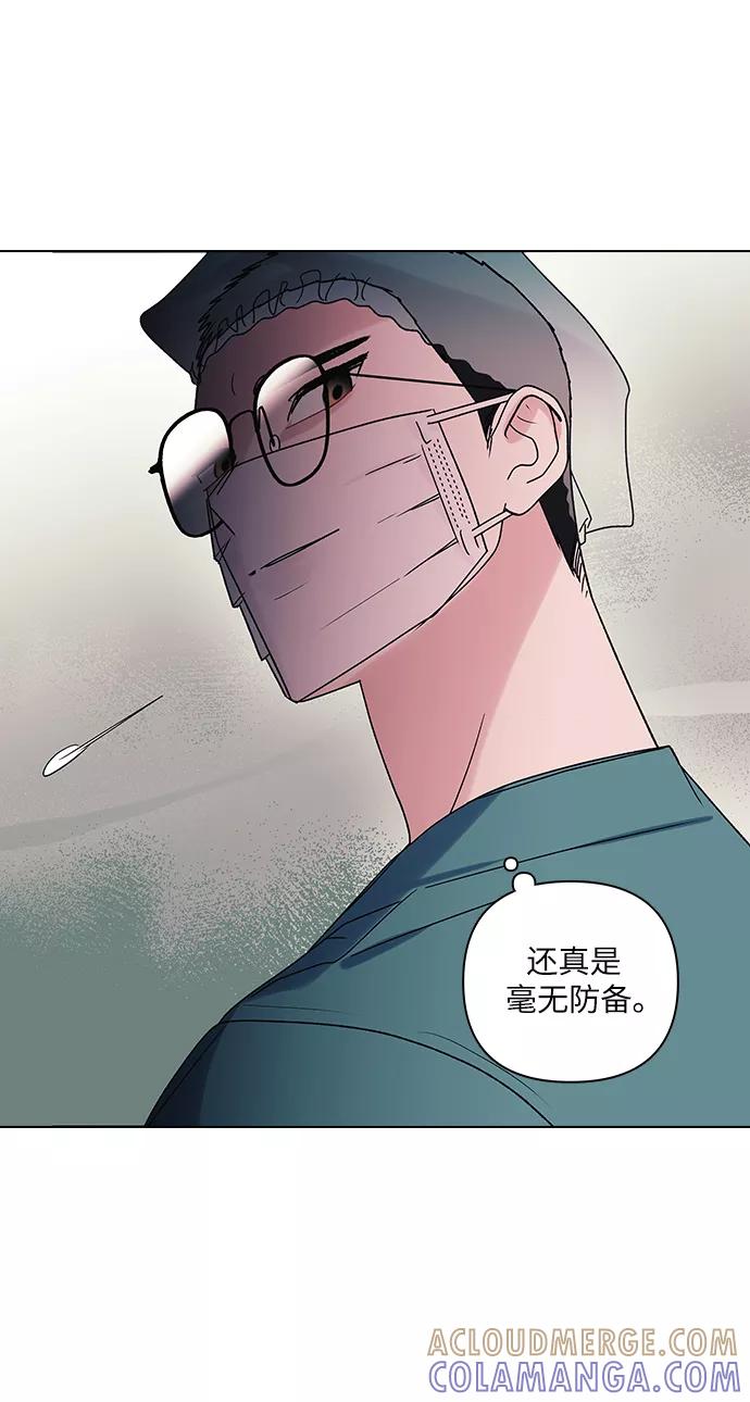 《九死一生罗曼史》第12话 第5页
