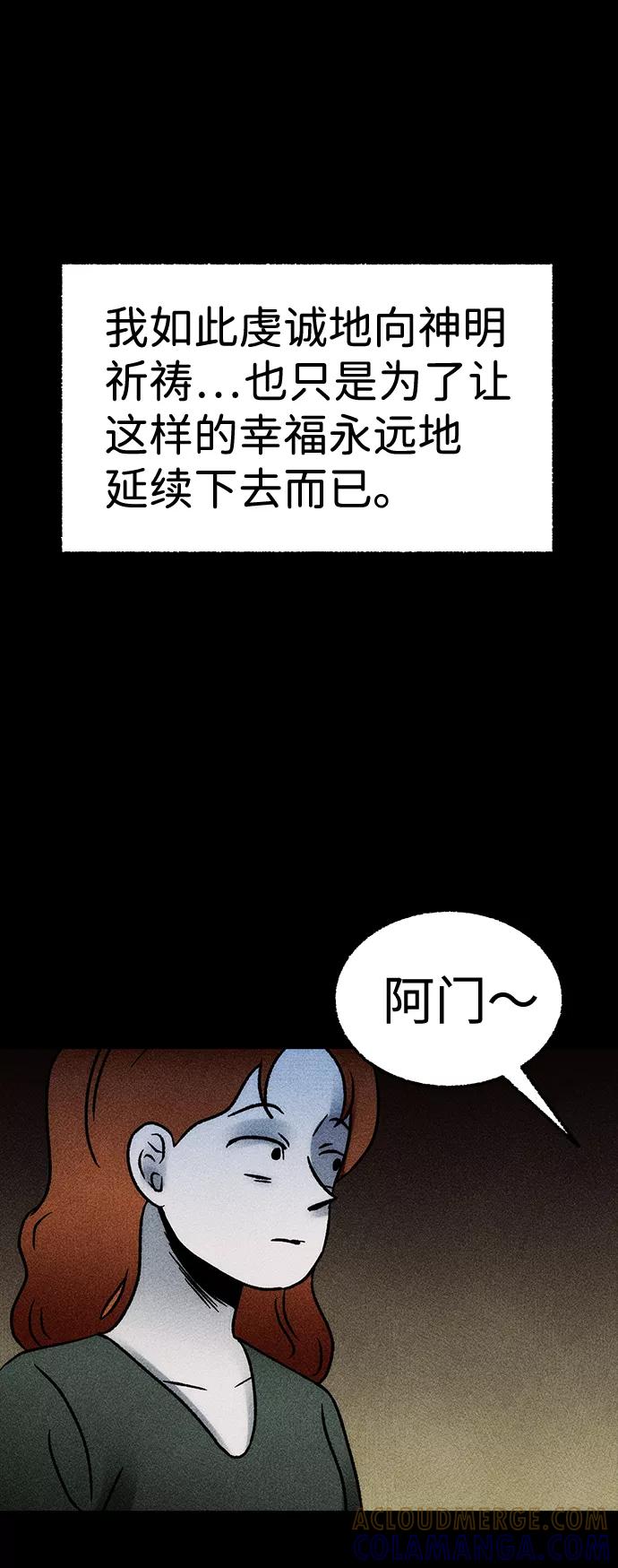 《不可目视》[第12话] 现实世界（1） 第19页