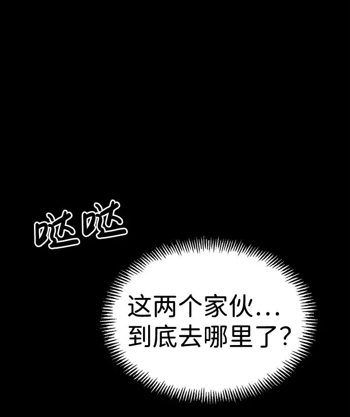《不可目视》[第12话] 现实世界（1） 第51页