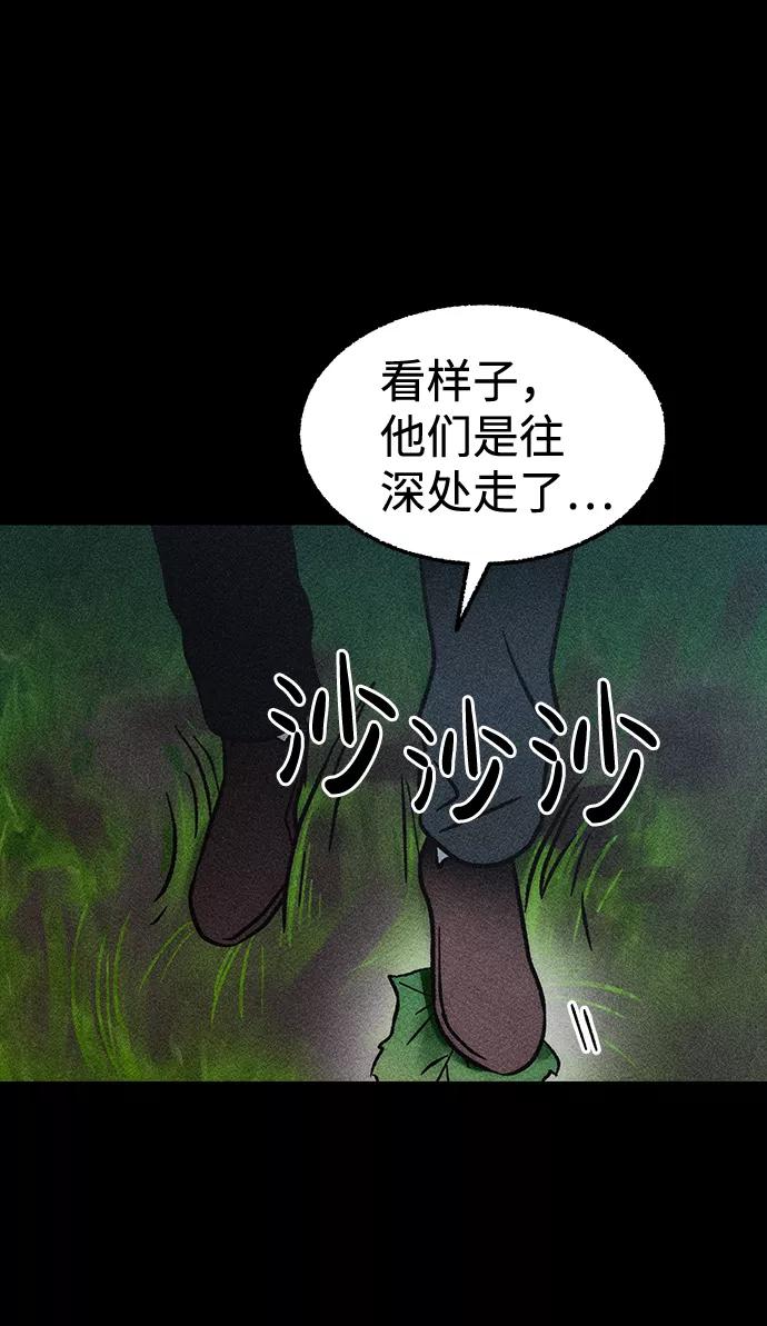 《不可目视》[第12话] 现实世界（1） 第53页