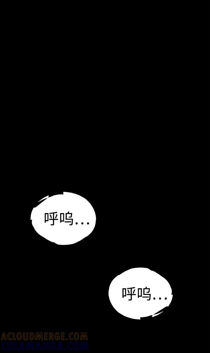 《不可目视》[第12话] 现实世界（1） 第67页