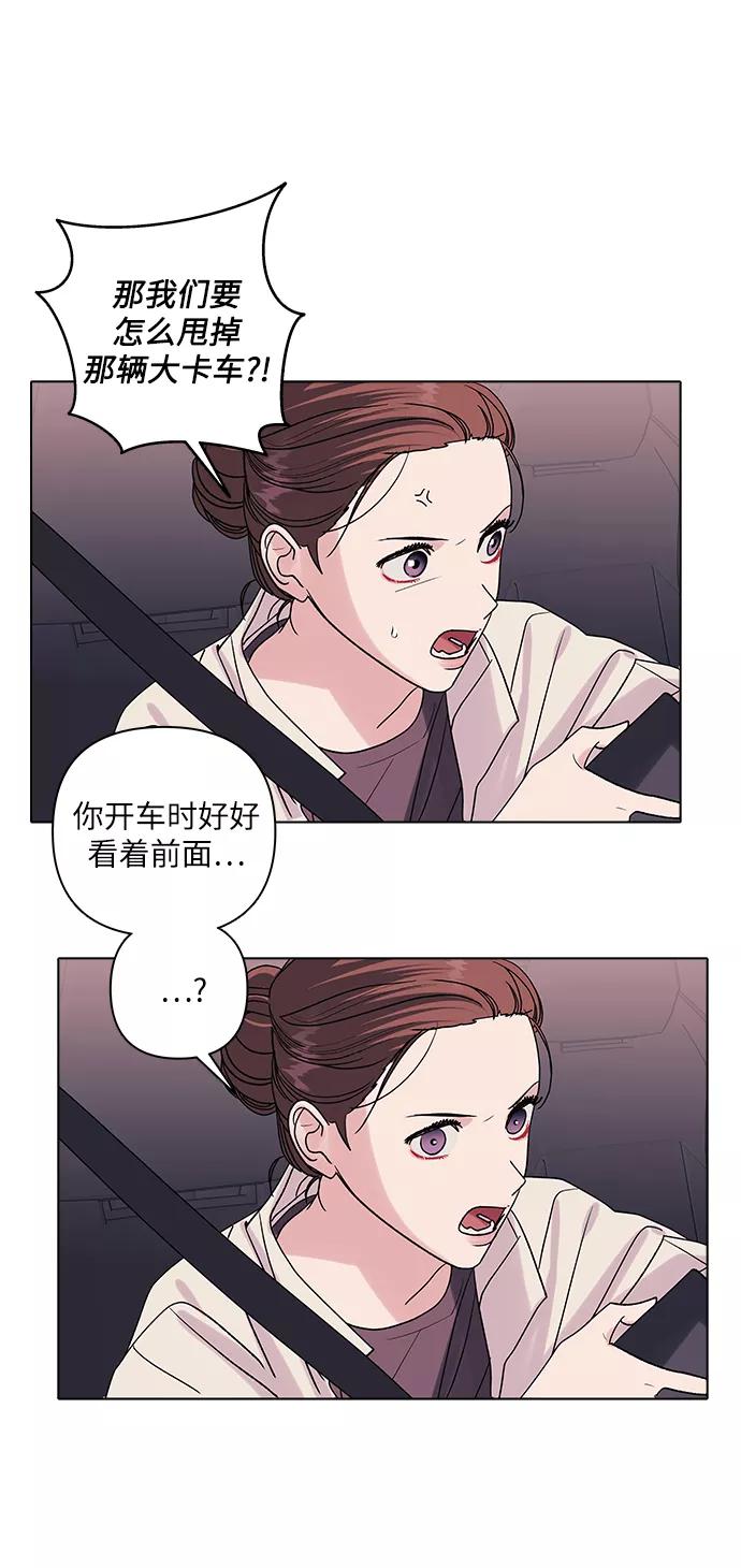 《九死一生罗曼史》第12话 第22页