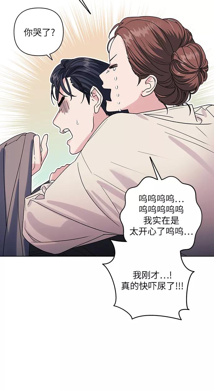《九死一生罗曼史》第12话 第36页