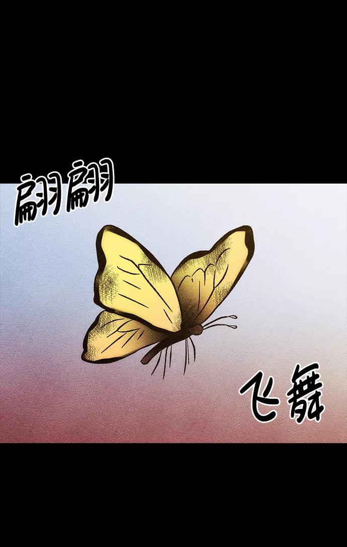 《不可目视》[第12话] 现实世界（1） 第3页