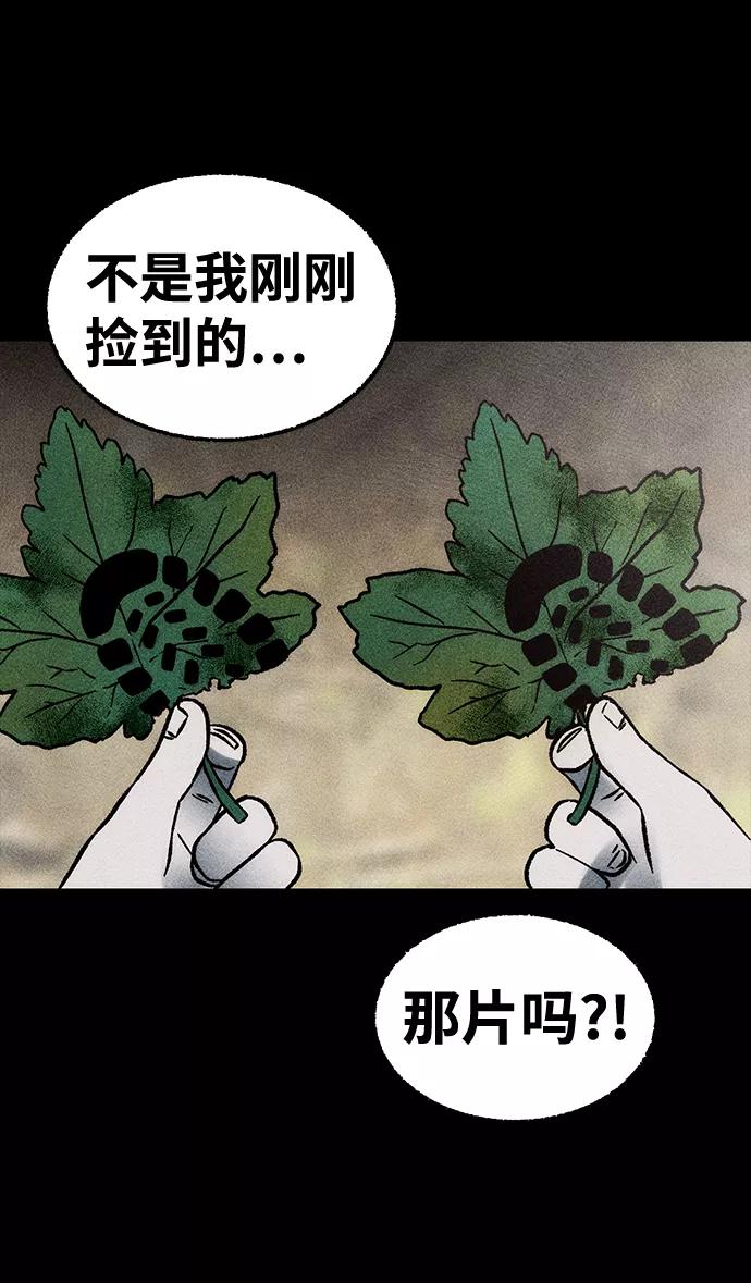 《不可目视》[第12话] 现实世界（1） 第63页