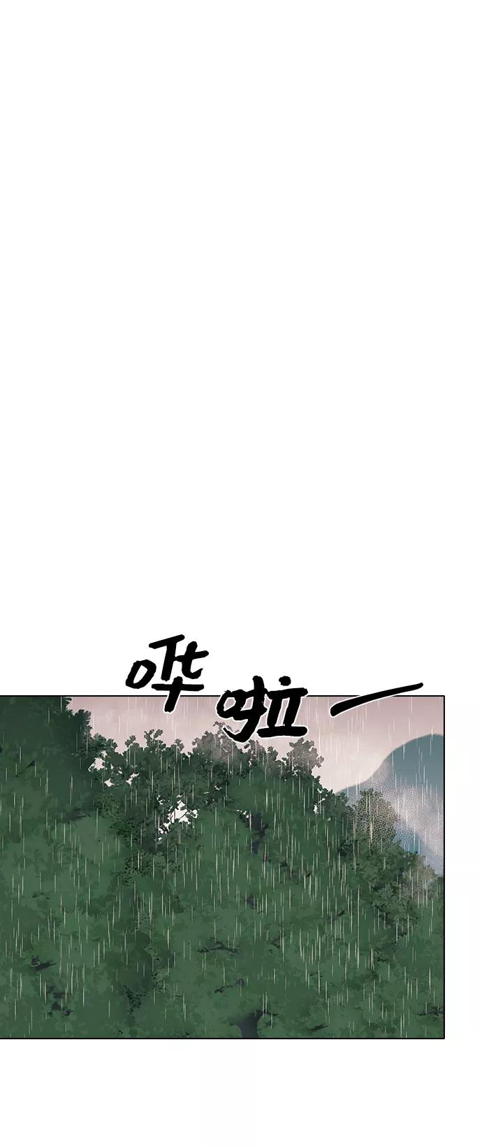 《九死一生罗曼史》第12话 第30页