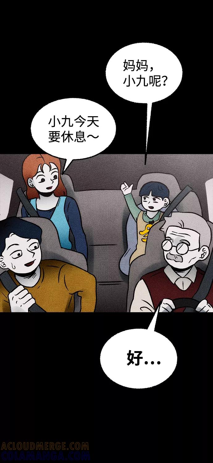 《不可目视》[第12话] 现实世界（1） 第37页