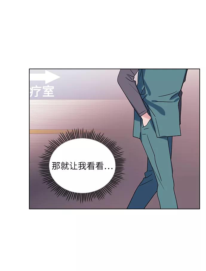 《九死一生罗曼史》第12话 第8页