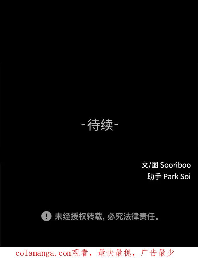 《不可目视》[第12话] 现实世界（1） 第80页