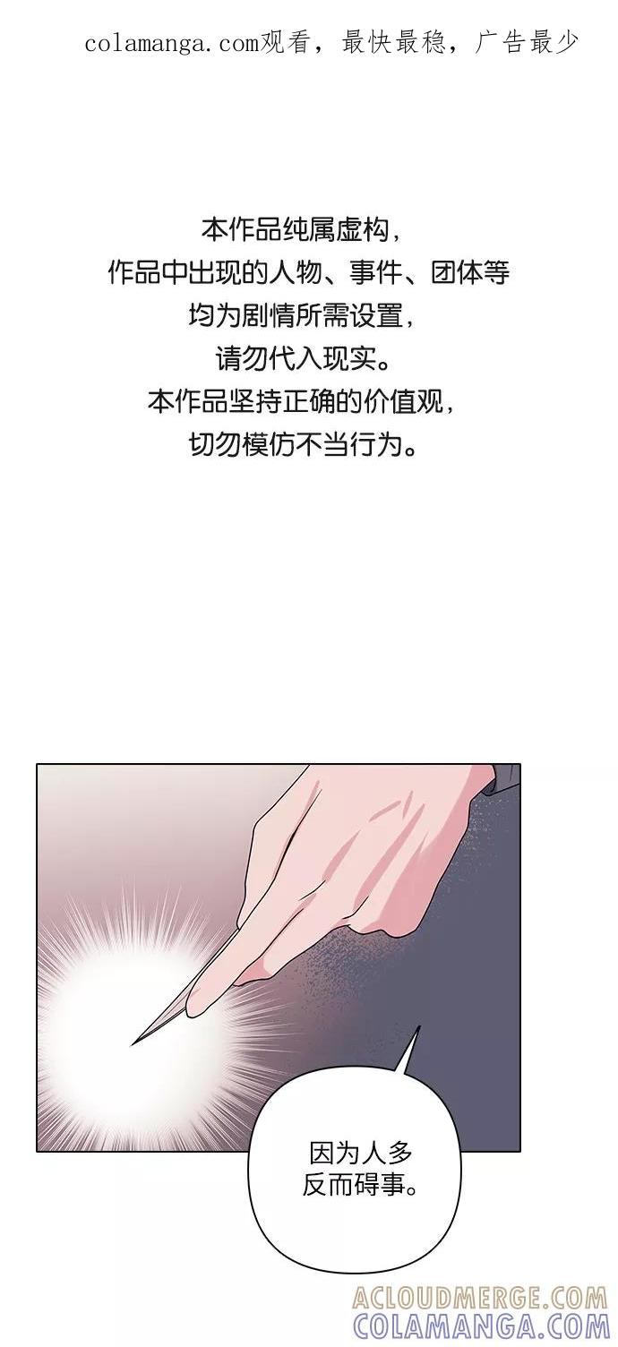 《九死一生罗曼史》第12话 第1页