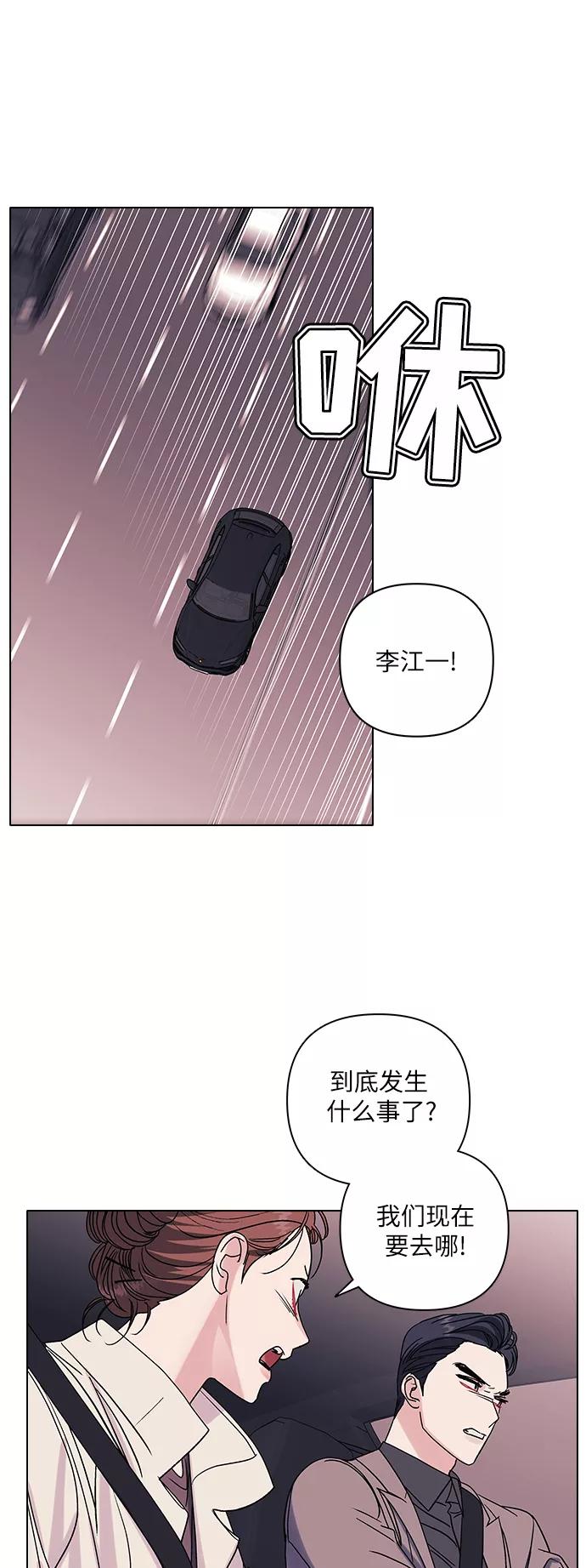 《九死一生罗曼史》第12话 第14页