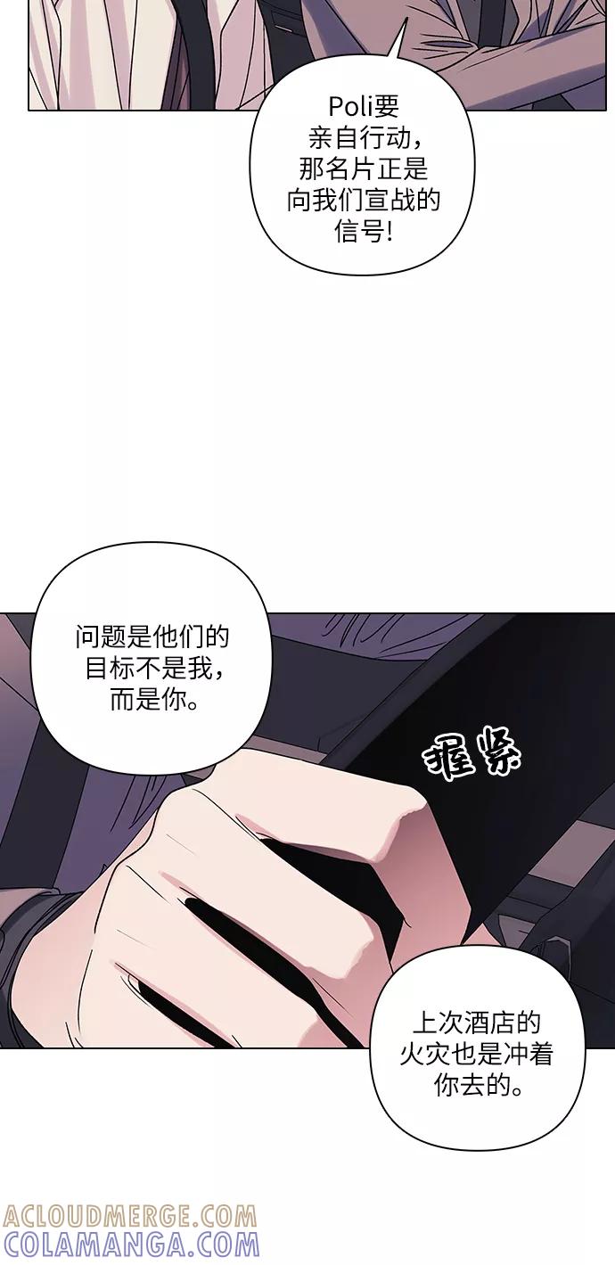 《九死一生罗曼史》第12话 第15页