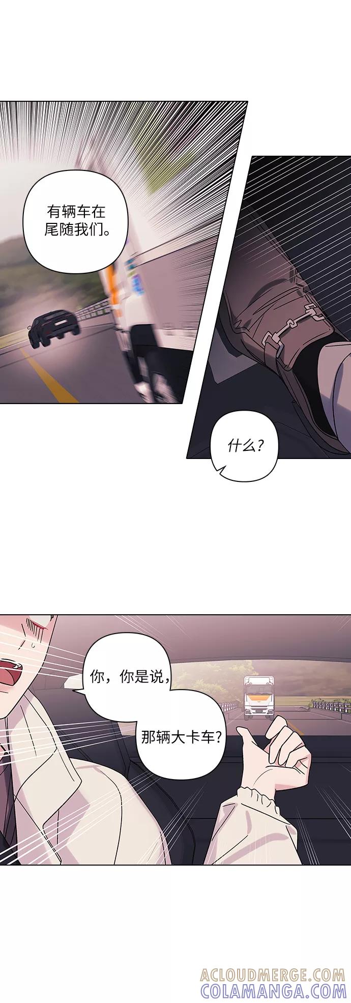 《九死一生罗曼史》第12话 第19页