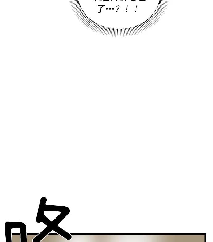 《午夜狂飙》第12话 第70页