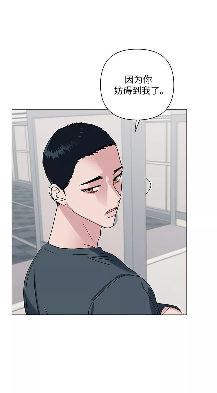 《九死一生罗曼史》第13话 第35页