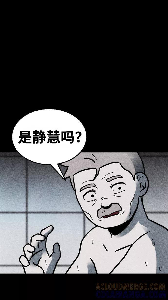 《不可目视》[第13话] 现实世界（2） 第22页