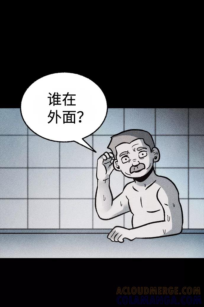 《不可目视》[第13话] 现实世界（2） 第19页