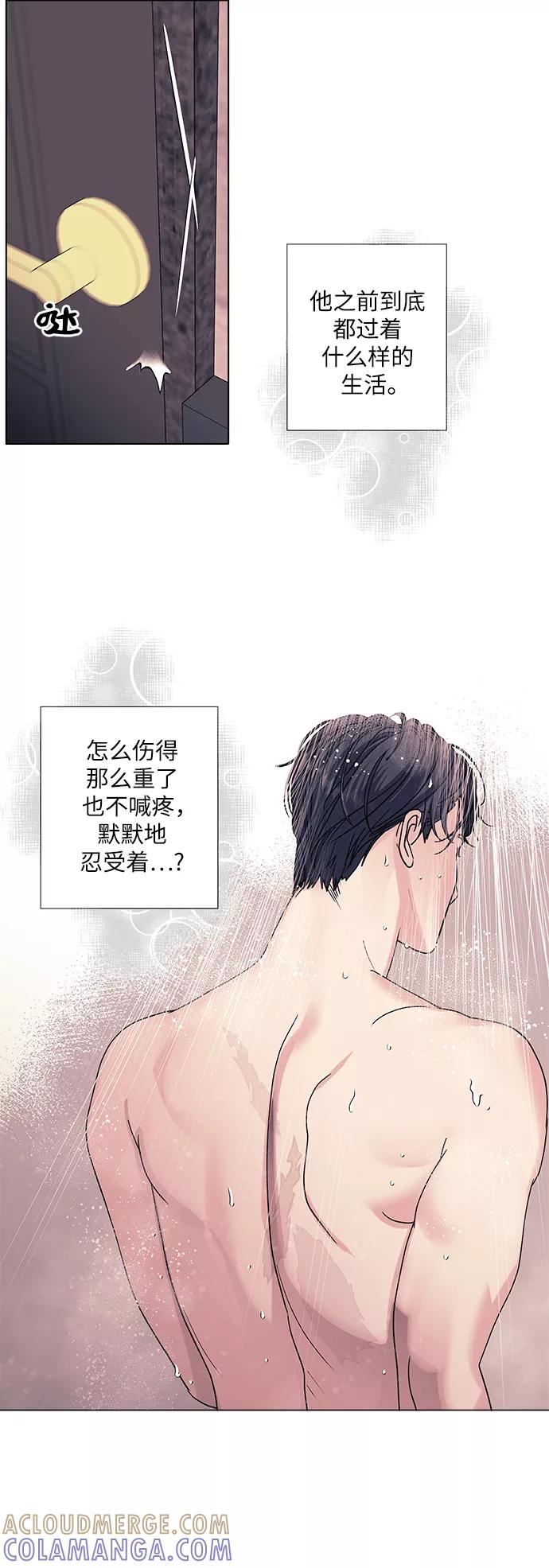 《九死一生罗曼史》第13话 第25页