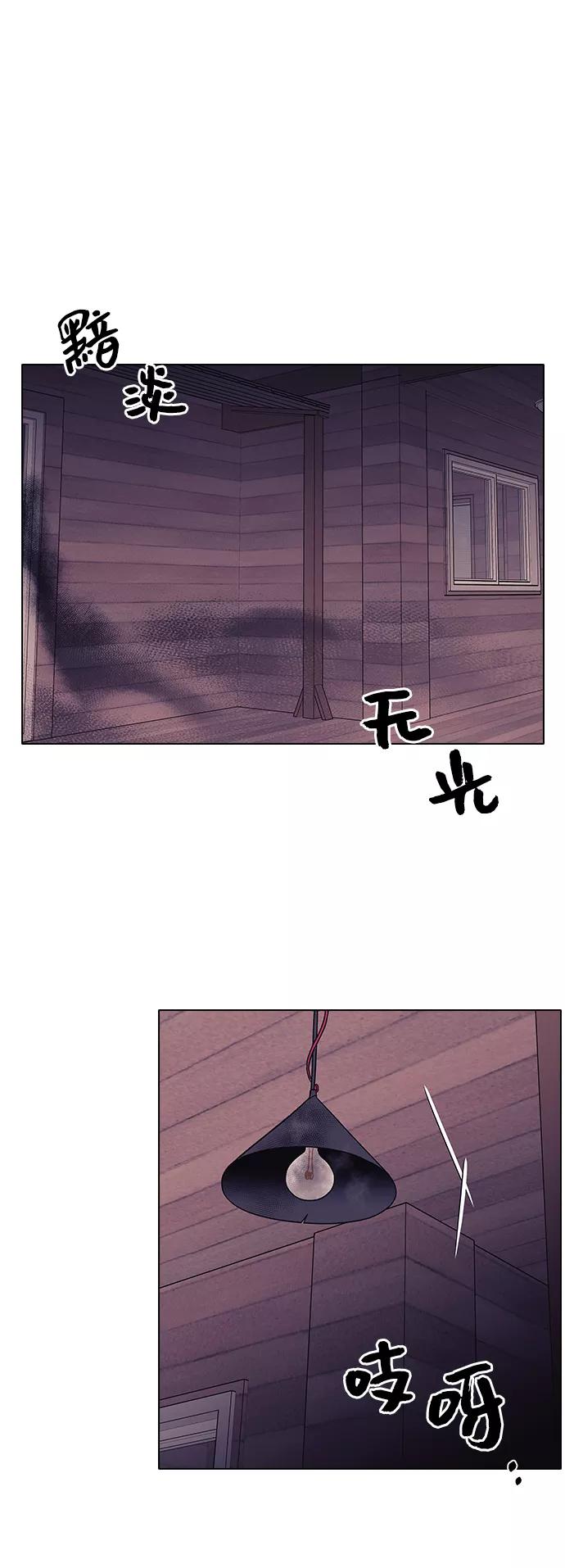 《九死一生罗曼史》第13话 第9页