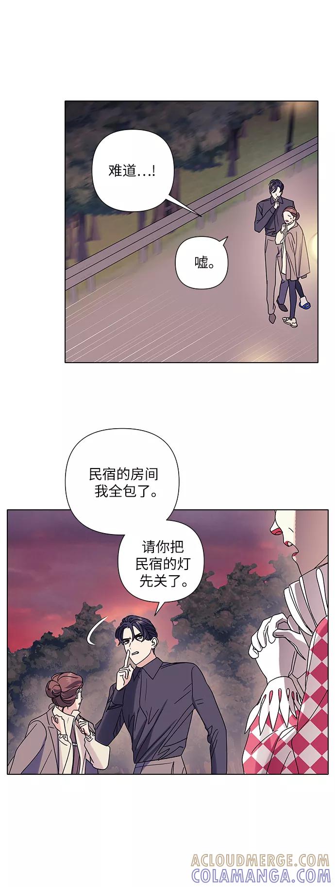 《九死一生罗曼史》第13话 第7页