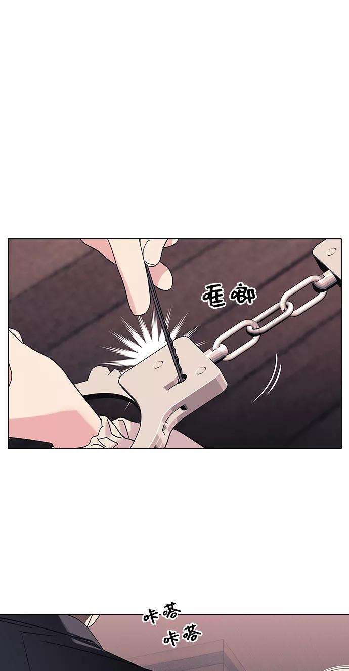 《九死一生罗曼史》第13话 第20页