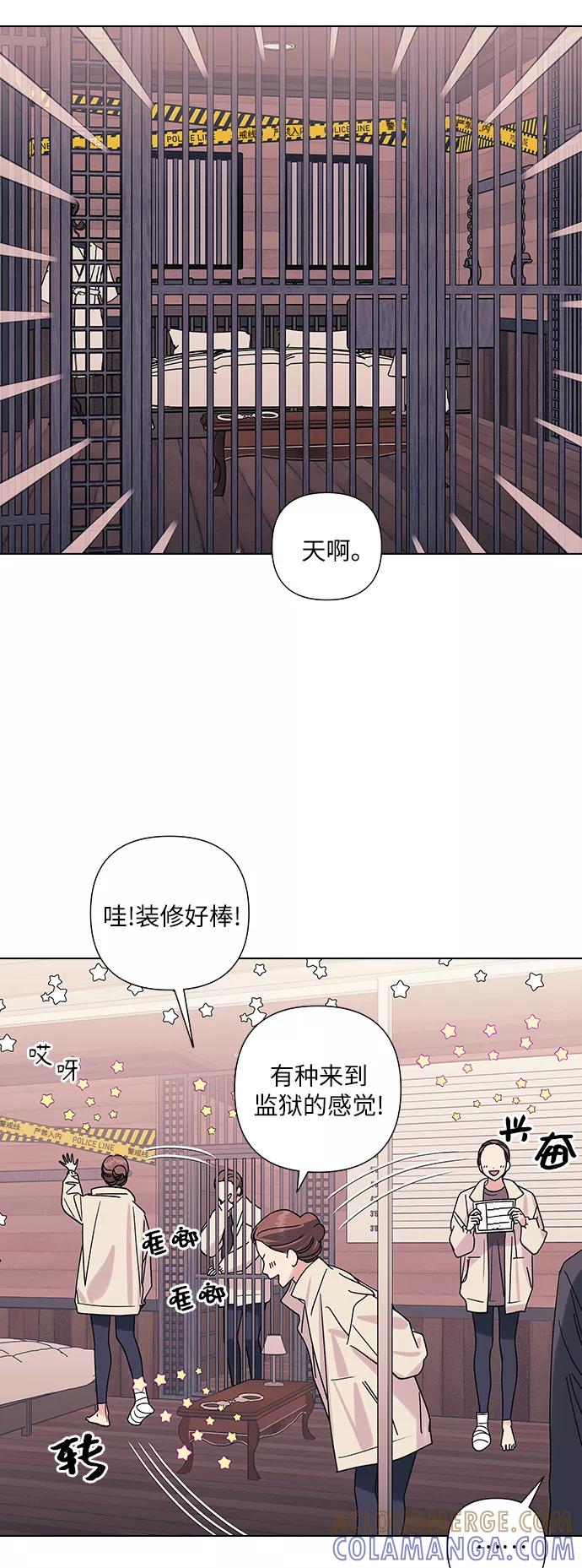 《九死一生罗曼史》第13话 第13页
