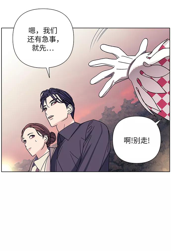 《九死一生罗曼史》第13话 第3页