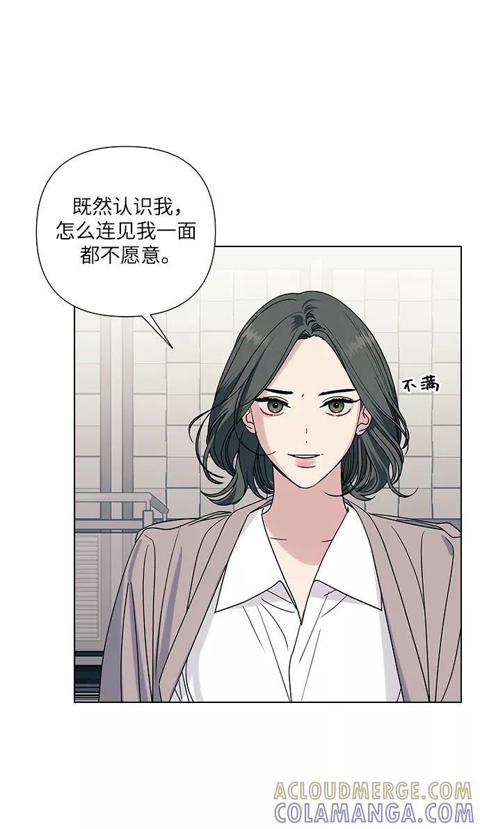 《九死一生罗曼史》第13话 第34页