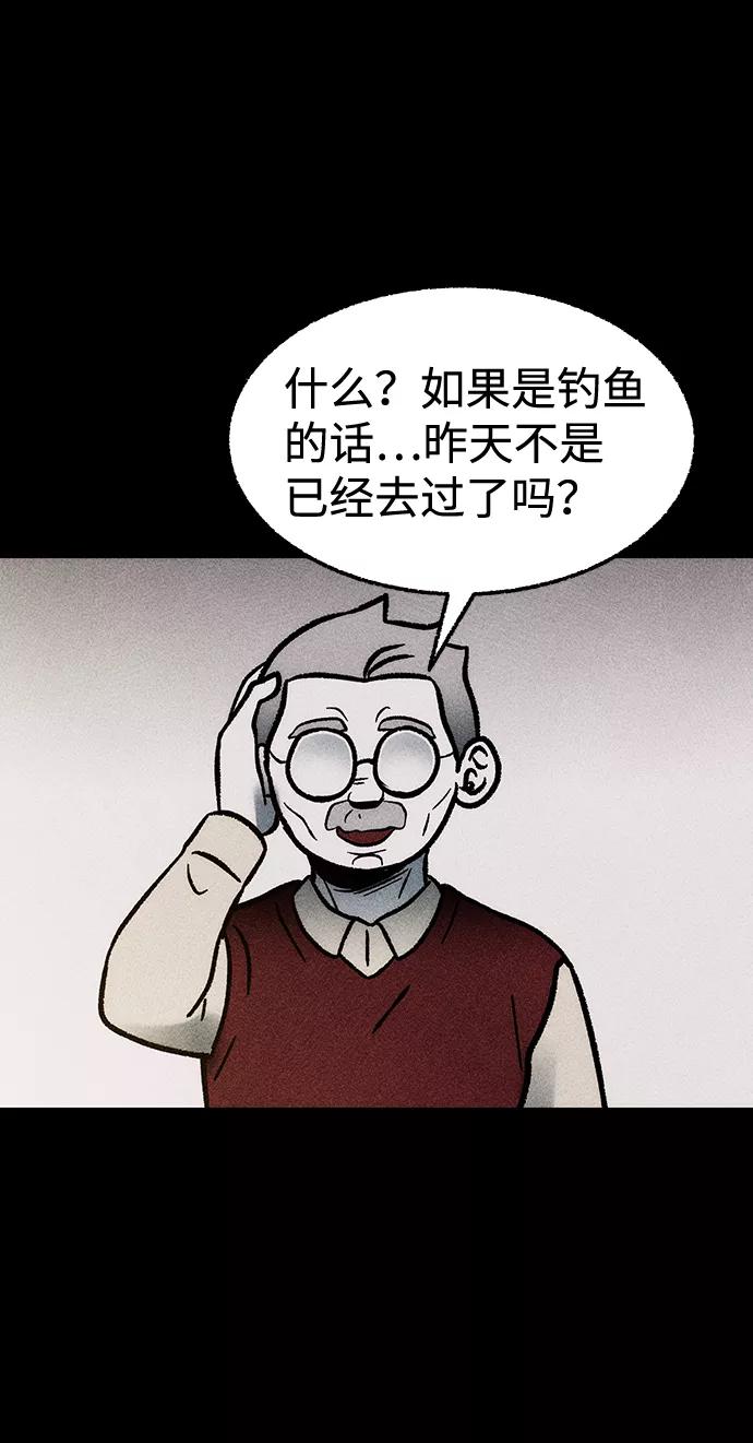 《不可目视》[第13话] 现实世界（2） 第39页