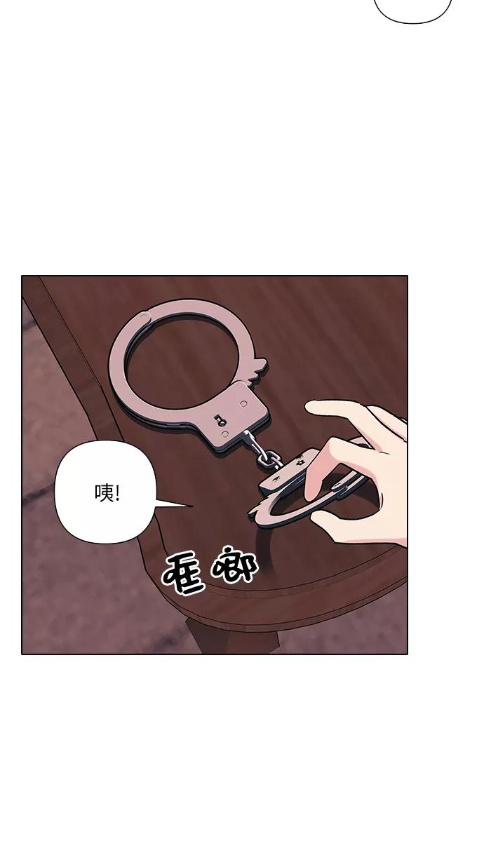 《九死一生罗曼史》第13话 第14页